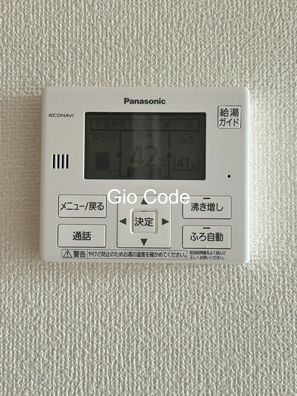 その他設備