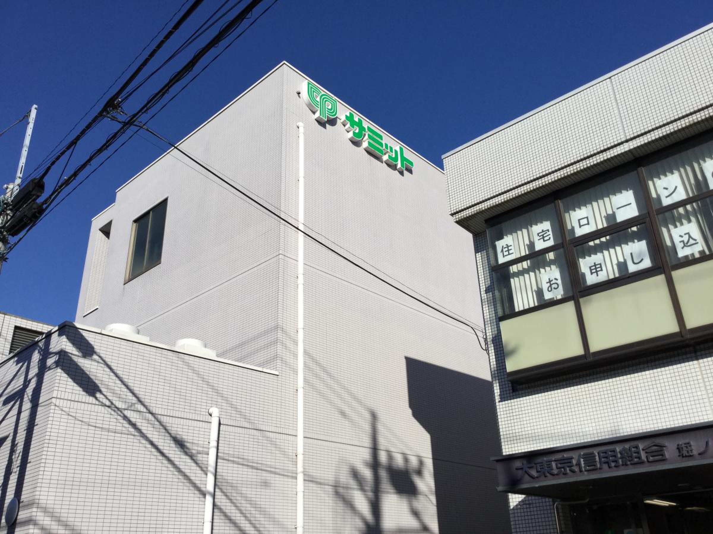スーパー　サミットストア妙法寺前店（スーパー）まで527m