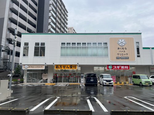 病院　おくむらハートクリニック（病院）まで143m