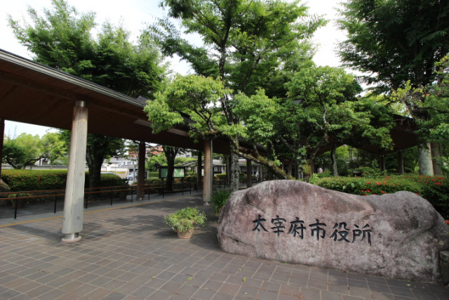 役所　太宰府市役所（役所）まで1492m