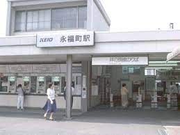 その他　永福町駅(京王 井の頭線)（その他）まで1610m