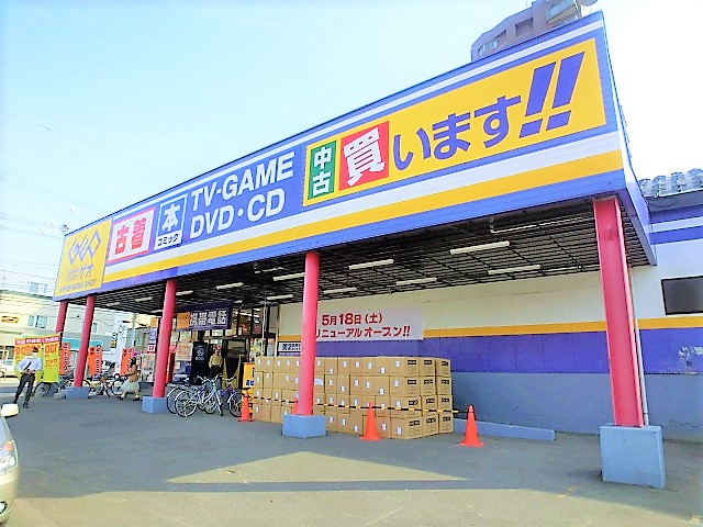 レンタルビデオ　ゲオ札幌西町店（レンタルビデオ）まで1000m