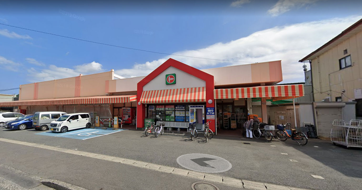 スーパー　マルト平白土店（スーパー）まで1093m