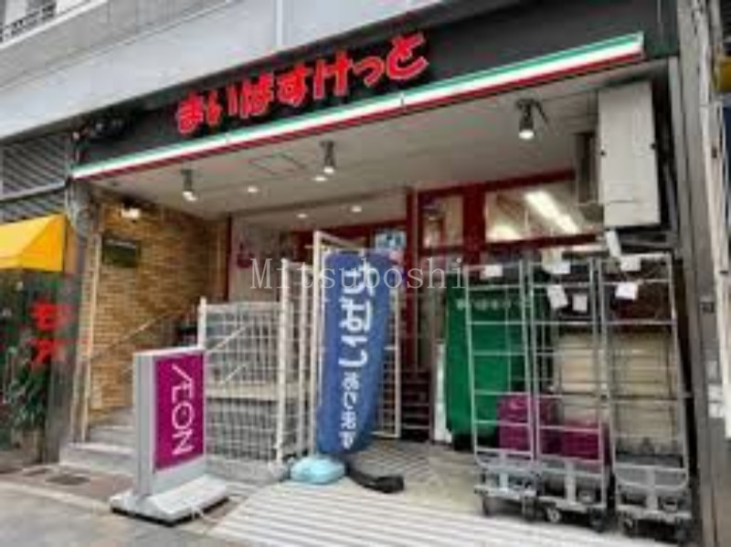 スーパー　まいばすけっと東新宿駅北店（スーパー）まで297m