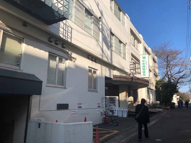 病院　医療法人社団三栄会中央林間病院（病院）まで535m