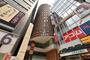 山手線 10階 築19年11ヶ月の賃貸物件