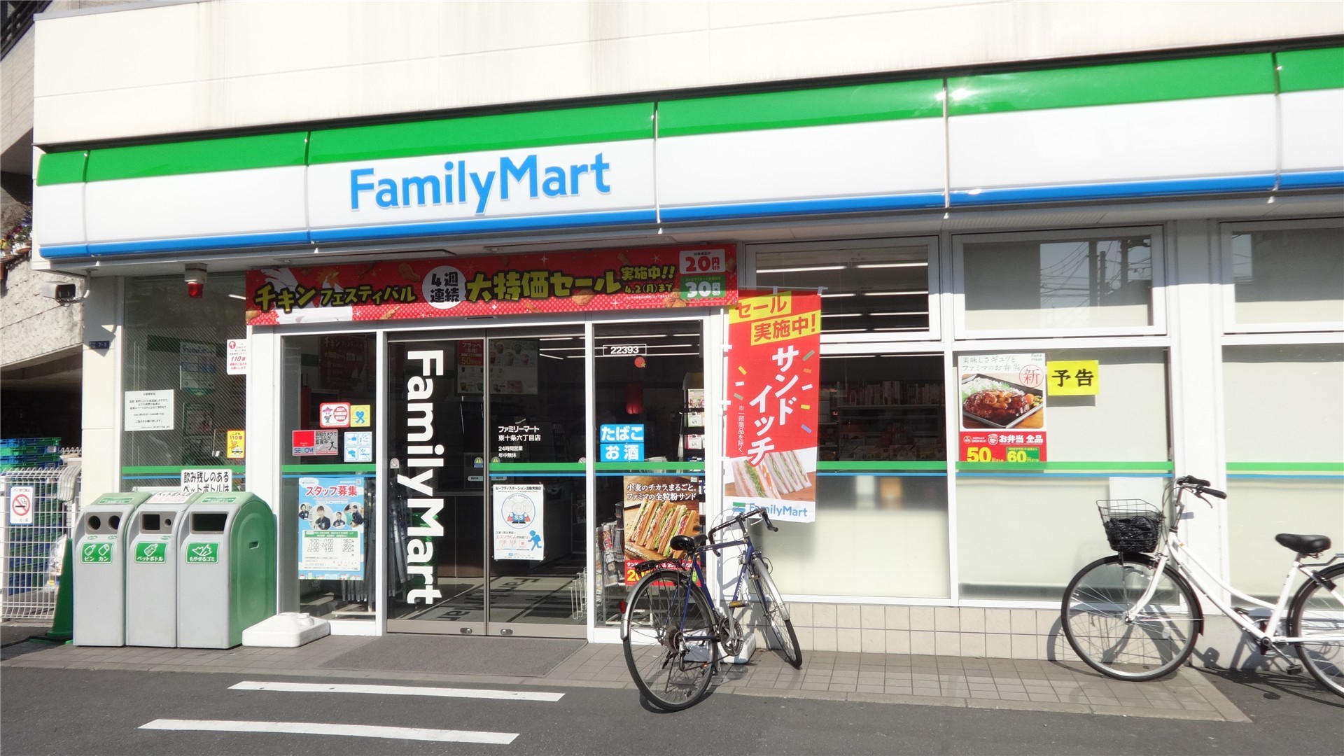 コンビニ　ファミリーマート　東十条６丁目店（コンビニ）まで210m
