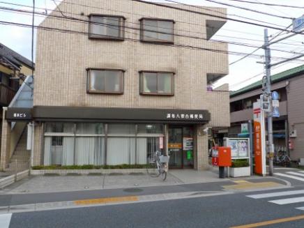 郵便局　調布八雲台郵便局（郵便局）まで511m