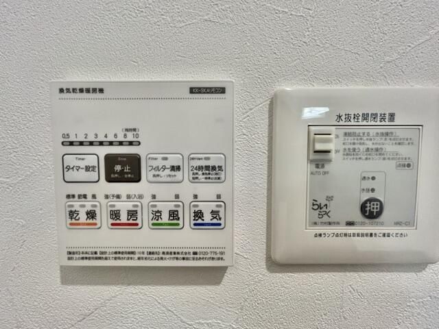 その他設備
