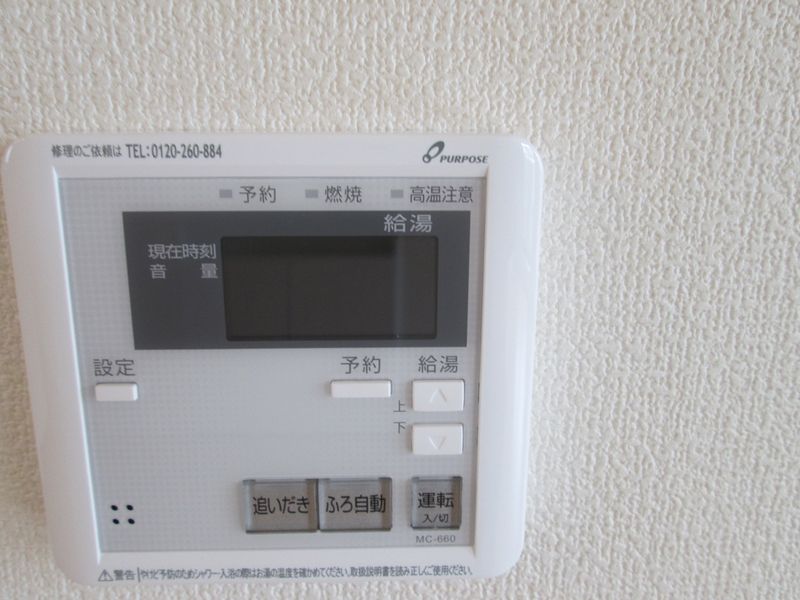 その他設備
