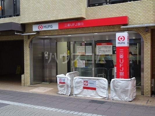 銀行　三菱UFJ銀行 武蔵境駅北口出張所（銀行）まで1075m