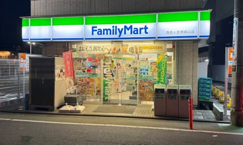 コンビニ　ファミリーマート 百合ヶ丘駅南口店（コンビニ）まで3415m
