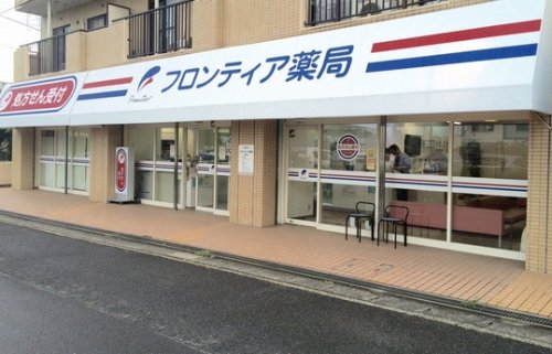 ドラックストア　フロンティア薬局 柿生店（ドラッグストア）まで641m