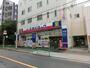 ドラックストア　ミネドラッグ中野弥生町店（ドラッグストア）まで230m