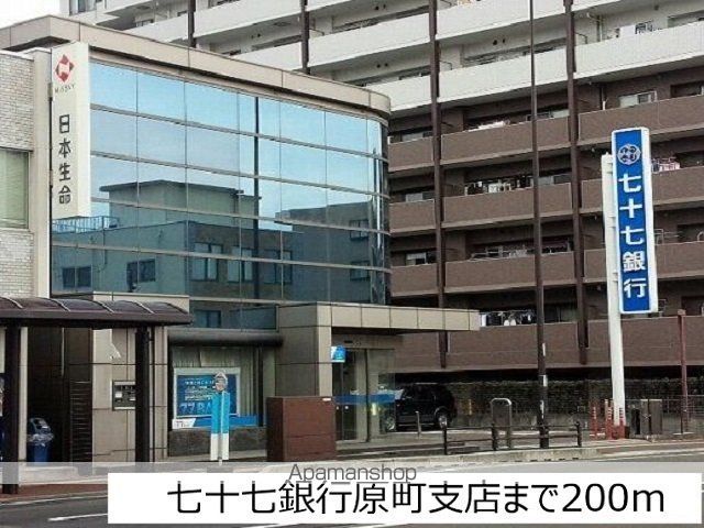 銀行　七十七銀行原町支店（銀行）まで200m