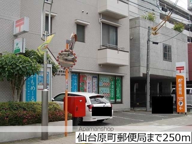 郵便局　仙台原町郵便局（郵便局）まで250m