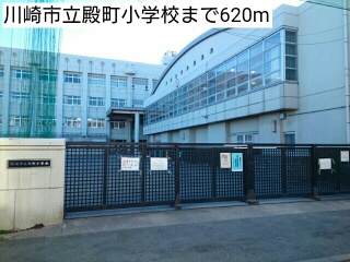 小学校　川崎市立殿町小学校（小学校）まで519m