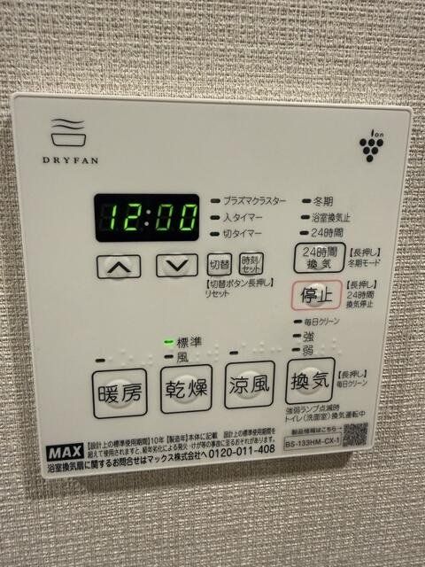 その他設備