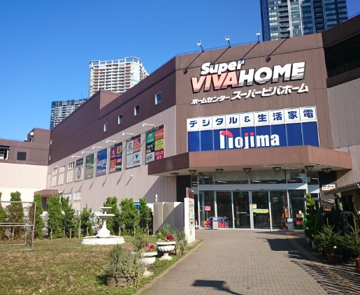 ホームセンター　スーパービバホーム豊洲店（ホームセンター）まで250m
