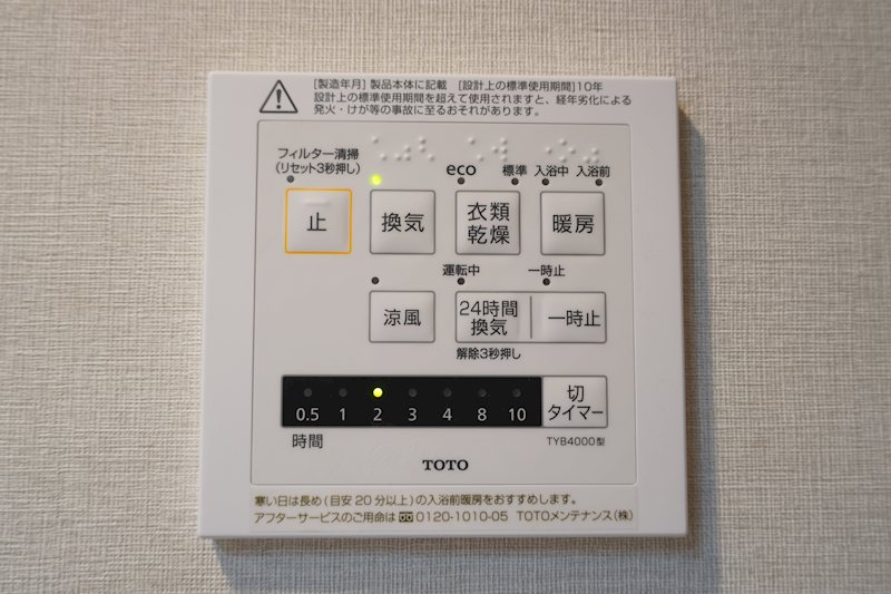 その他　浴室乾燥機