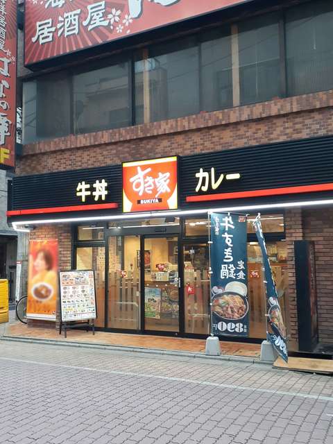 飲食店　すき家（飲食店）まで420m