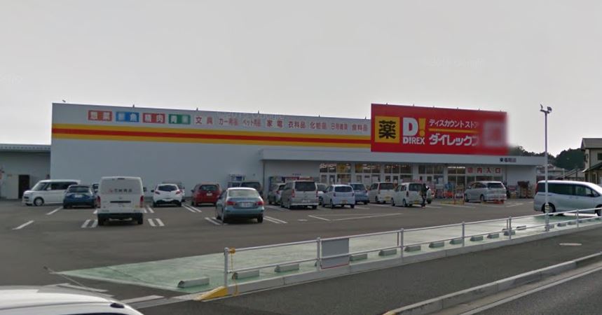 スーパー　ダイレックス（スーパー）まで800m