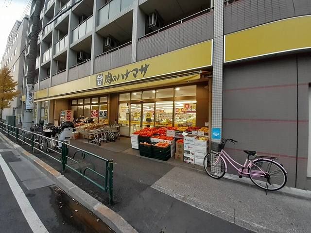 スーパー　肉のハナマサ 西新井店（スーパー）まで300m