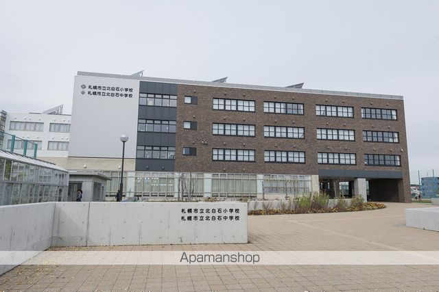 小学校　北白石小学校（小学校）まで949m