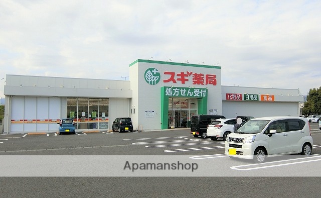 ドラックストア　スギドラッグ函南店（ドラッグストア）まで300m