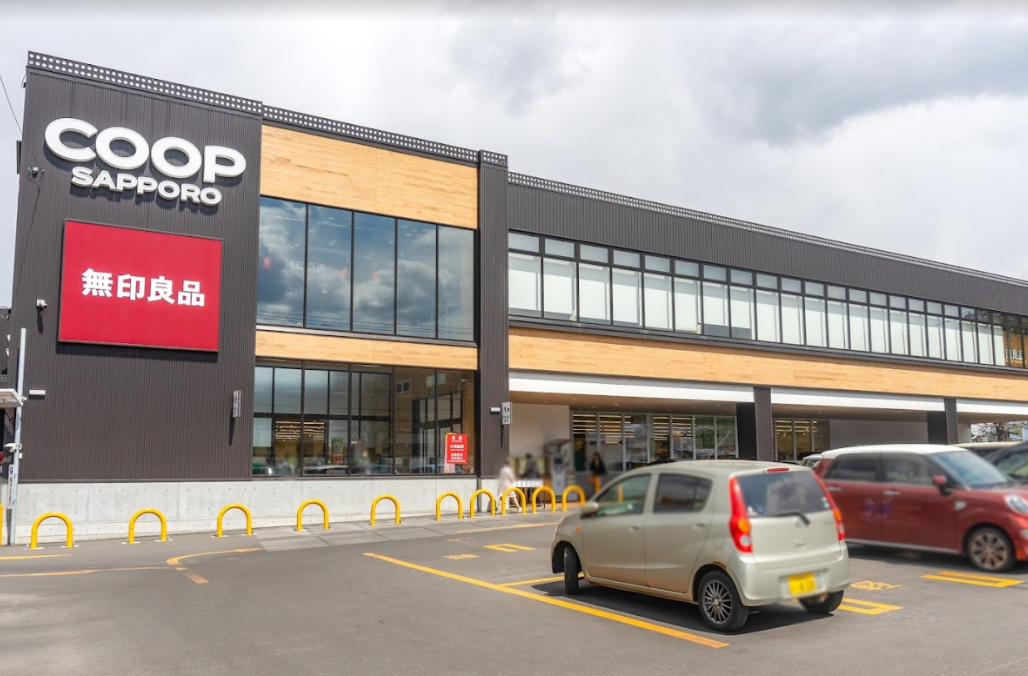 スーパー　コープさっぽろそうえん店（スーパー）まで509m