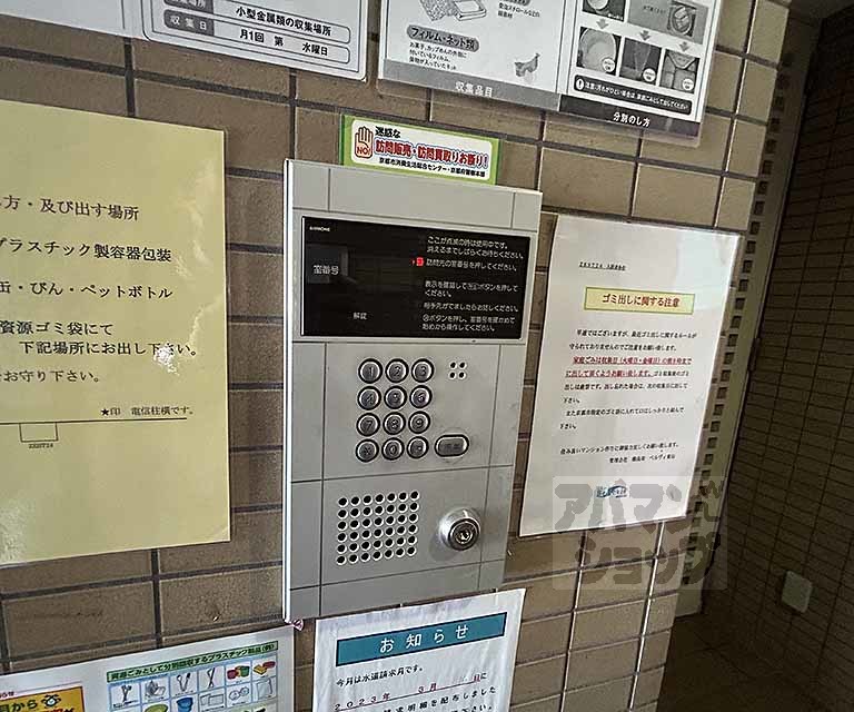 セキュリティ