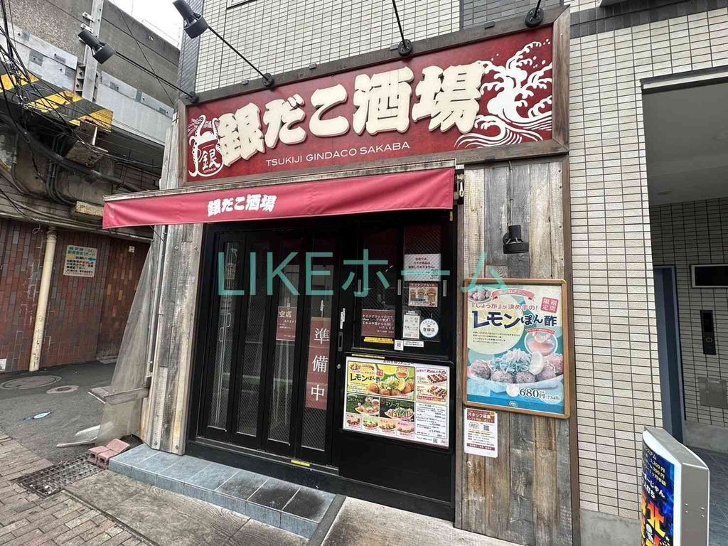 飲食店　銀だこハイボール酒場船橋店（飲食店）まで3090m