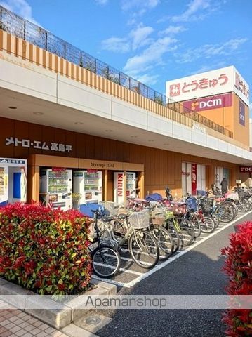 ショッピングセンター　メトロエム高島平（ショッピングセンター）まで550m