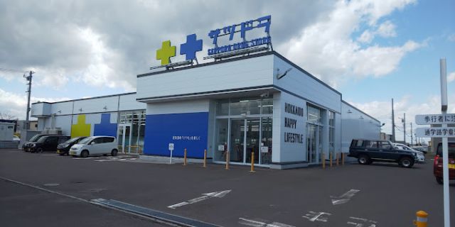 ドラックストア　サツドラ屯田8条店（ドラッグストア）まで500m
