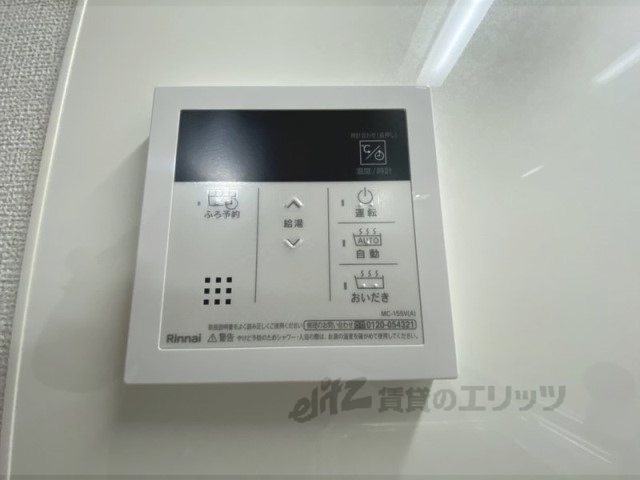 その他設備　給湯器リモコン