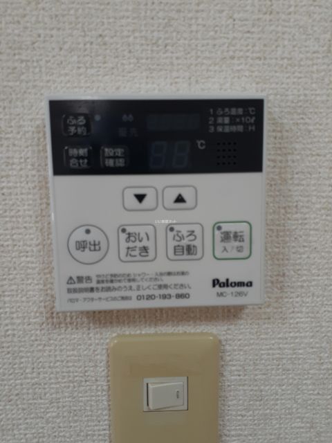 その他設備