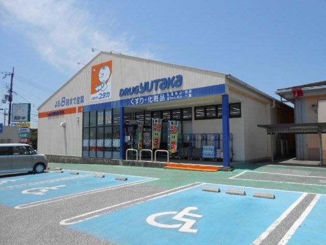 ドラックストア　ドラッグユタカ甲良店様（ドラッグストア）まで200m