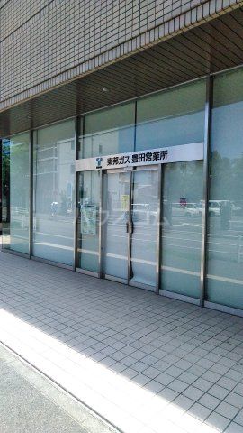 その他　東邦ガス 豊田営業所（その他）まで248m