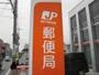 郵便局　神戸坂上郵便局（郵便局）まで397m