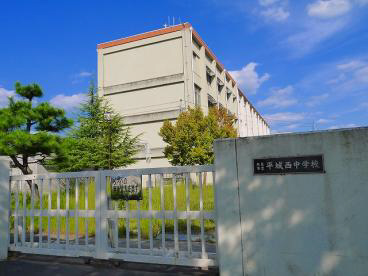 中学校　平城西中学校（中学校）まで914m