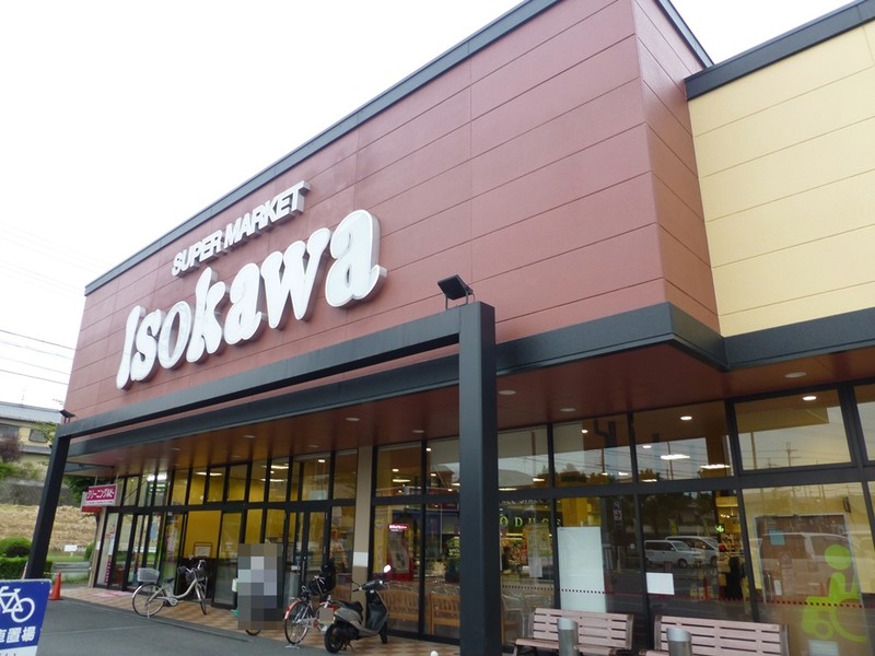 スーパー　いそかわ押熊店（スーパー）まで150m