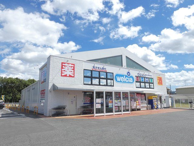 ドラックストア　ウエルシア羽曳野島泉店（ドラッグストア）まで440m