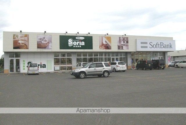 その他　セリア屯田店（その他）まで500m