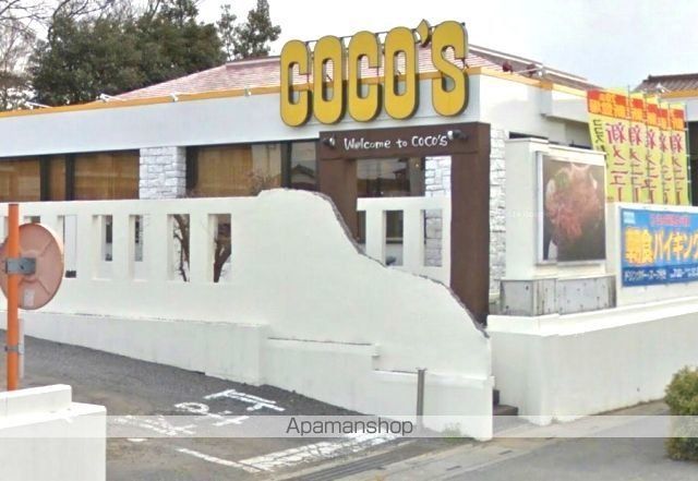 飲食店　ココス　大宮店（飲食店）まで280m