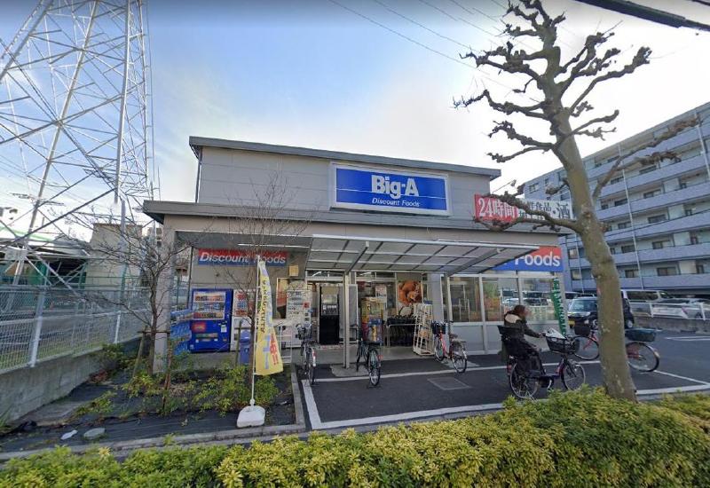 スーパー　ビッグエー 足立東綾瀬店（スーパー）まで400m