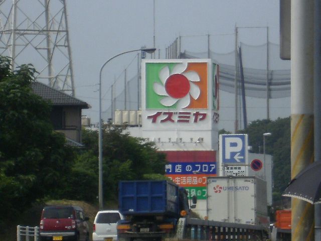 スーパー　イズミヤ八千代店（スーパー）まで695m
