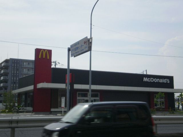飲食店　マクドナルド16号八千代村上店（飲食店）まで206m