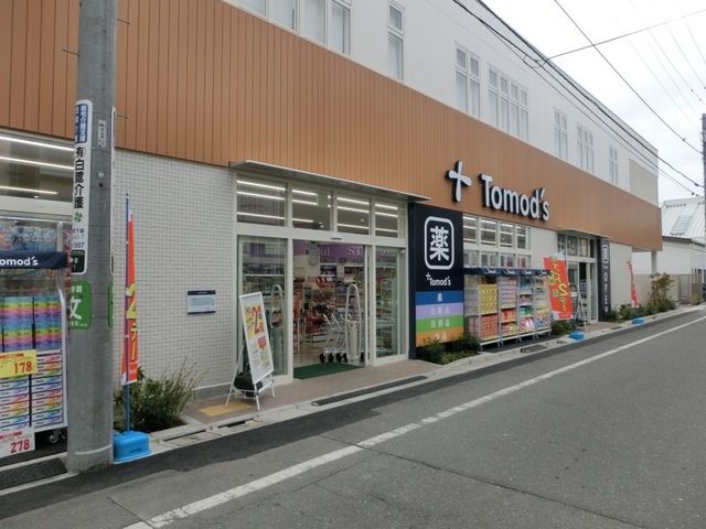 ドラックストア　トモズ（ドラッグストア）まで330m
