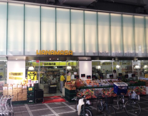 スーパー　肉のハナマサ銀座店（スーパー）まで458m