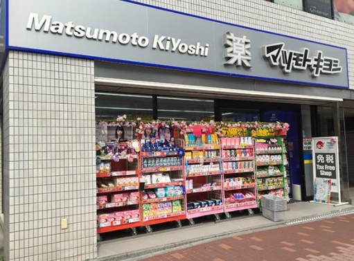 ドラックストア　マツモトキヨシ銀座8丁目店（ドラッグストア）まで261m